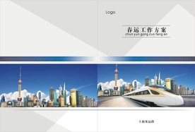 画册封面