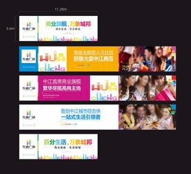 五彩缤纷商业围墙围挡