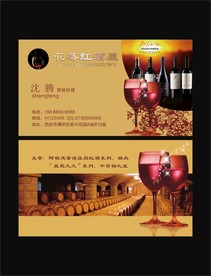 红酒名片