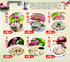 饺子