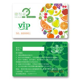 水果店会员卡 门店会员卡