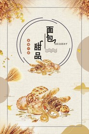 促销海报