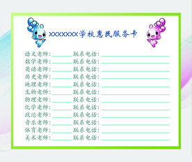 惠民服务卡