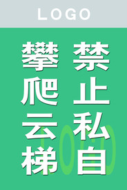 绿色标牌