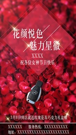 奔驰女神节微信图
