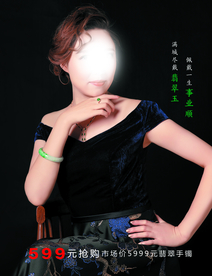翡翠橱窗海报