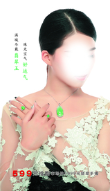 翡翠橱窗海报