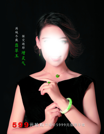 翡翠橱窗海报