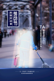 五一劳动节