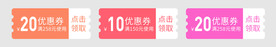 优惠券