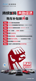 汽车展架