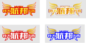 代言牌
