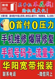 手机海报 手机促销 宣传海报