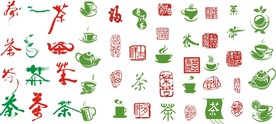 茶壶  茶素材  茶印章