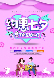 七夕