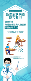 疫情易拉宝