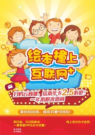 教育单页