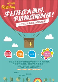 周年庆单页