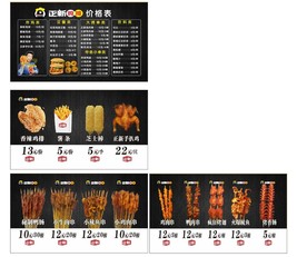 正新鸡排价目表