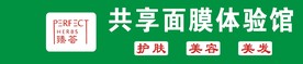 臻荟面膜