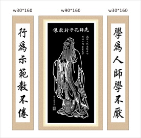 先师孔子行教像展板图片
