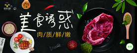 美食