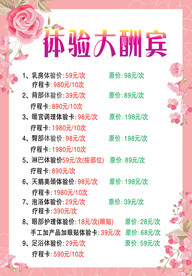 水螓素体验大酬宾海报