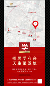 地产区域位置刷屏
