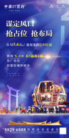 地产商业刷屏