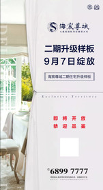 地产样板房刷屏