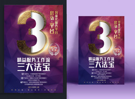 金融海报