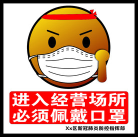 防疫 疫情 口罩