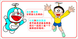 请勿乱扔垃圾