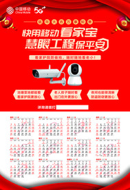 看家宝年画