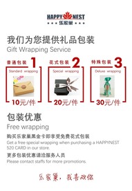 礼盒包装立牌