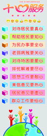 十心服务