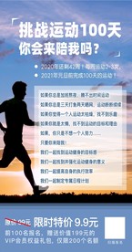 健身海报