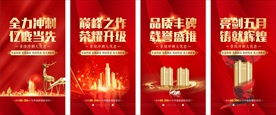 地产系列红金转发图