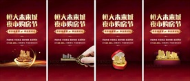 地产系列红金转发图