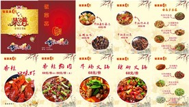 菜谱菜单