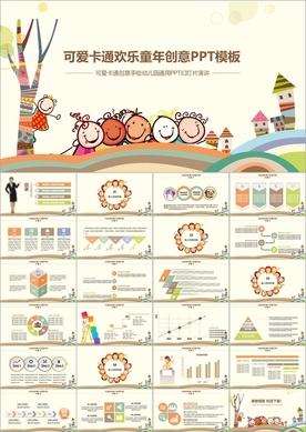 简约创意风格PPT模板