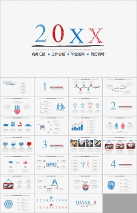 简约创意风格PPT模板