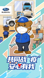 斯巴鲁汽车