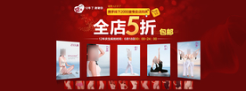 淘宝内衣海报