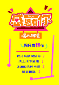 POP海报