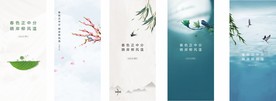 春分