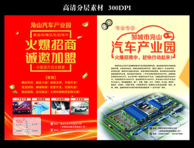 汽车产业园