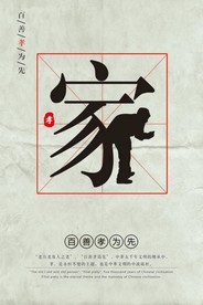 关爱老人 家风