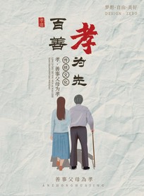 关爱老人