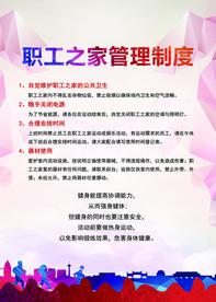 海报 运动 时尚 展板 彩色